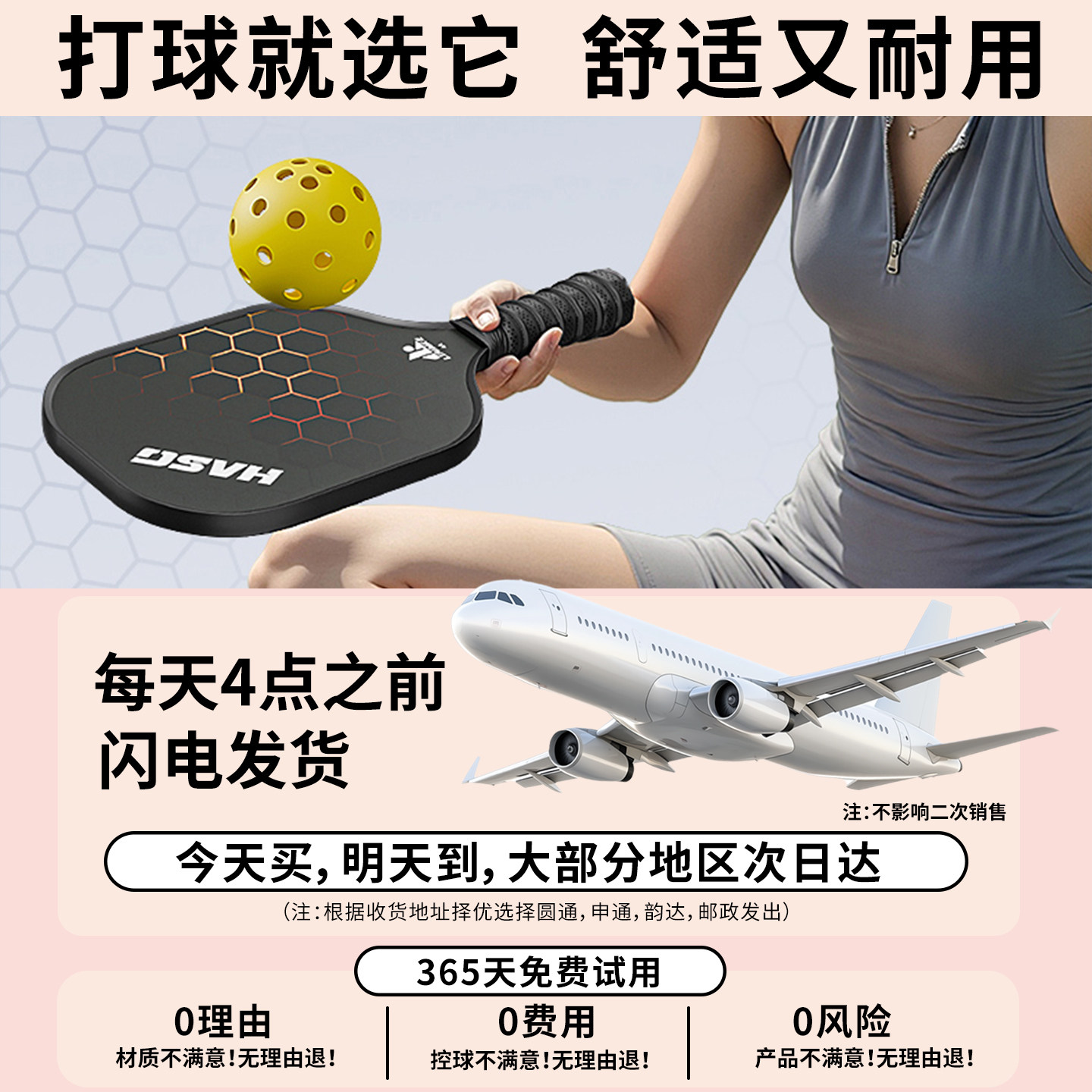 匹克球拍板碳纤维成人儿童专业训练进阶全套匹克运动匹克球拍板球,淘宝优惠券,粉丝福利购,淘宝优惠卷