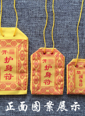 大中小护身福袋锦囊大号