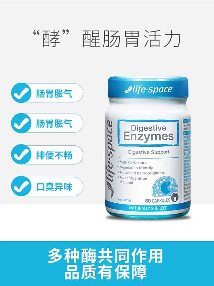lifespace麦浪海外专卖店澳洲life space消化酶益生菌大人调理肠胃肠道粉养胃粉胀气1