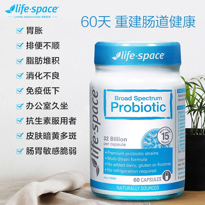 lifespace麦浪海外专卖店618狂欢 澳洲life space益生菌大人调理肠胃肠道消化系统成人2