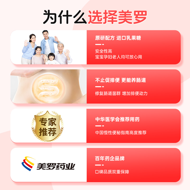 3盒美罗乳果糖口服溶液100润肠通便排宿便孕妇老人儿童婴幼儿便秘