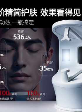 珂岸男士水油平衡熬夜精华乳