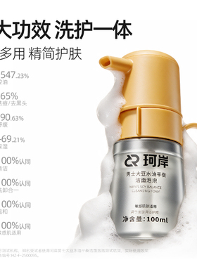 珂岸小喷菇洁面泡泡熬夜乳礼盒