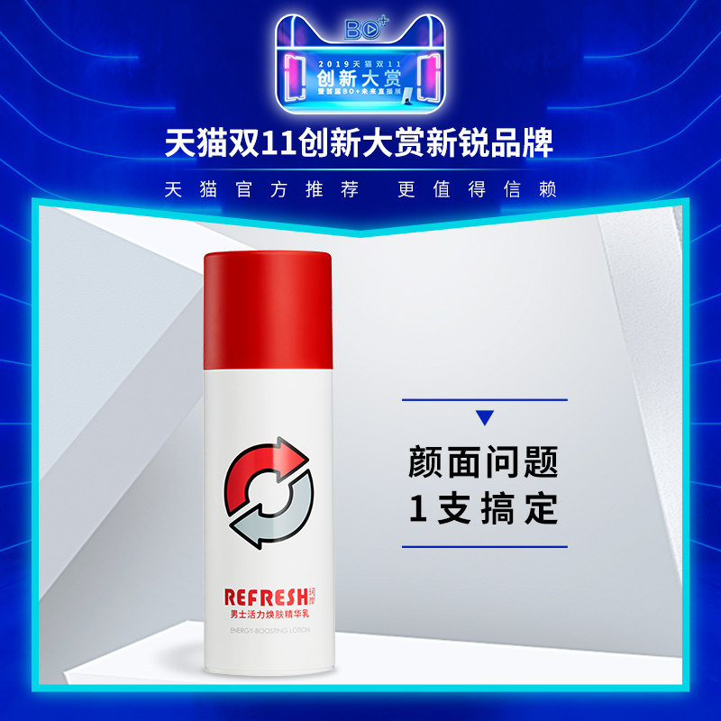 华熙生物珂岸男士补水100g滋润乳液 珂岸男士面部乳霜