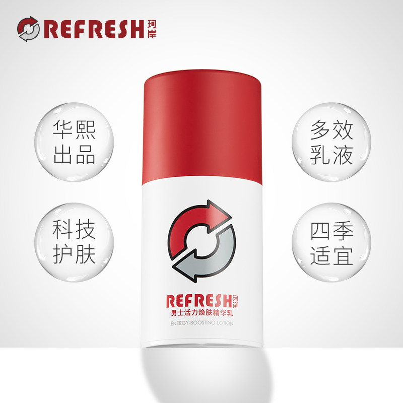 华熙生物珂岸男士保湿控油精华面霜 珂岸男士面部乳霜