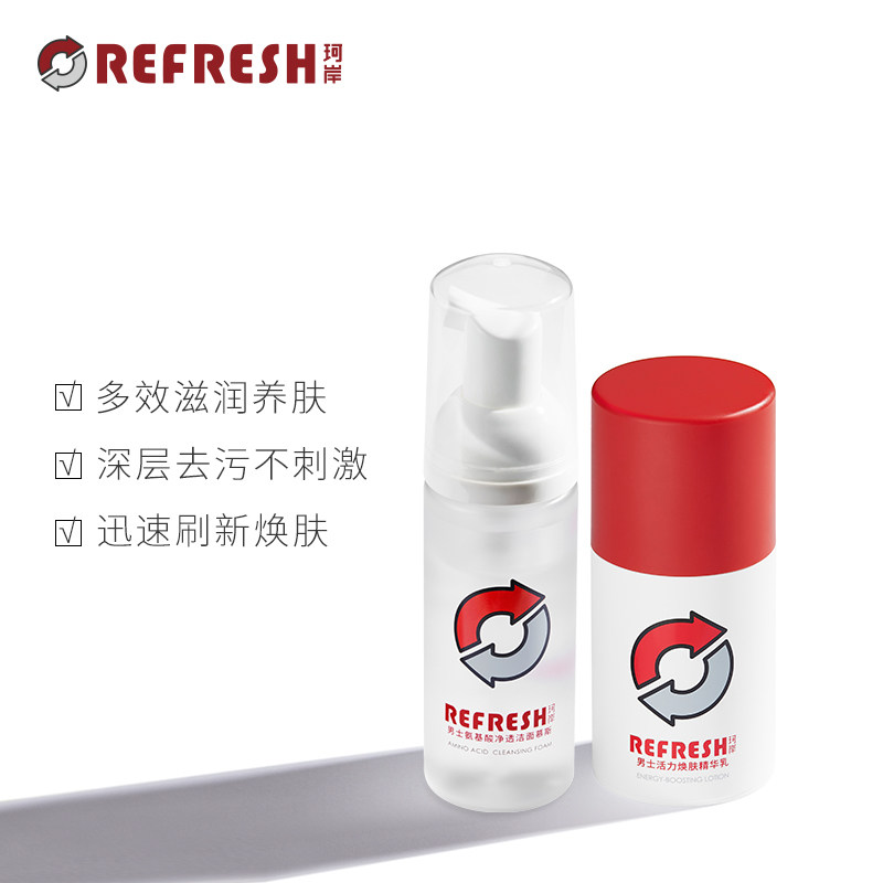  珂岸男士护理套装