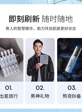 【双11现货】华熙生物珂岸男士精华液次抛玻尿酸补水保湿护肤品