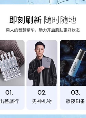 【顺手买一件】华熙生物珂岸男士精华液次抛玻尿酸补水保湿控油