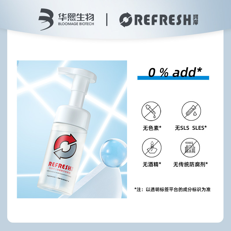 华熙生物珂岸男士大豆洗面奶 珂岸男士护理套装