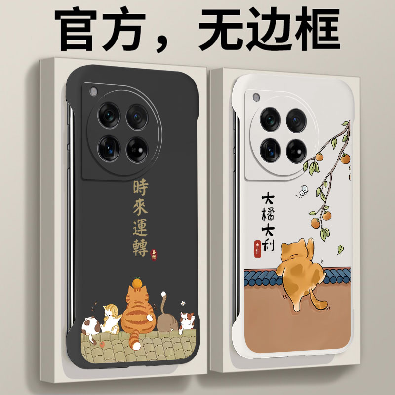 适用一加12手机壳1+13T无边框1十11新款1加10pro保护套1加9RT防摔1+8硬壳一加7T超薄oneplus外壳1+9r创意男女 - 图0