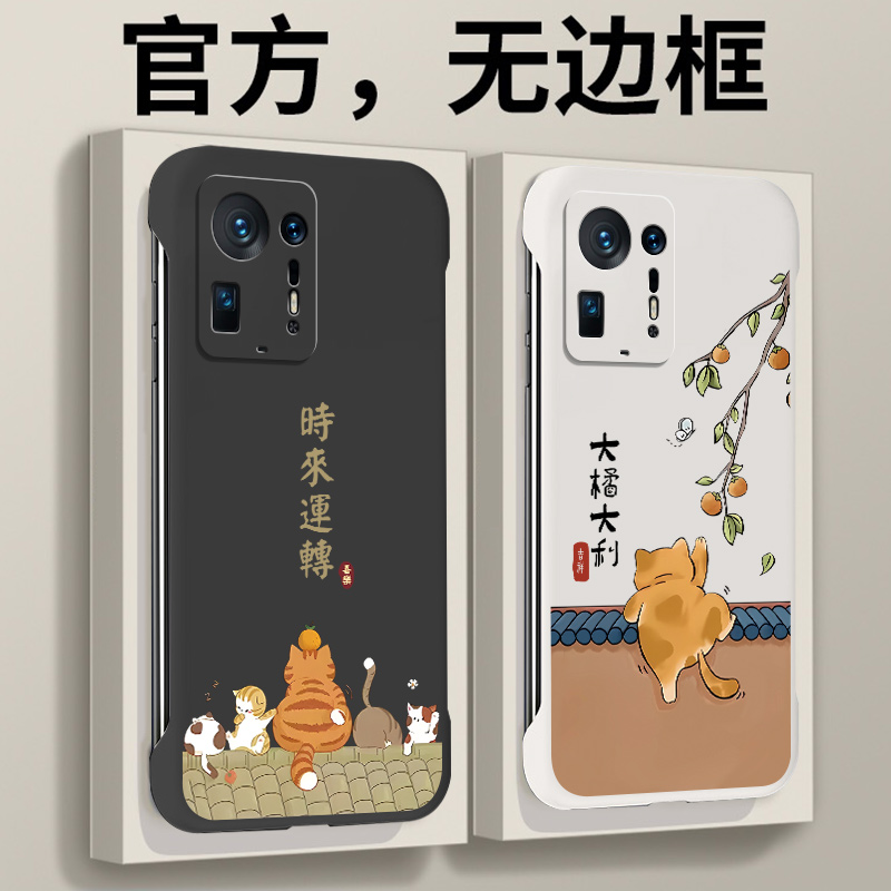 适用小米civi3手机壳小米civi4pro无边框Civi5Pro保护套civi1全包防摔civi2磨砂硬壳MIX4外壳男vici女mix创意 - 图1