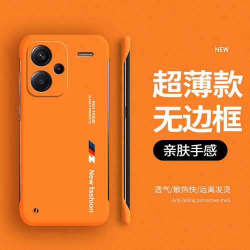 适用红米Note13手机壳redminote13pro+无边框小米Redmi13保护套13Pro全包防摔not超薄外壳男女n0te硬壳5G潮牌 - 图1