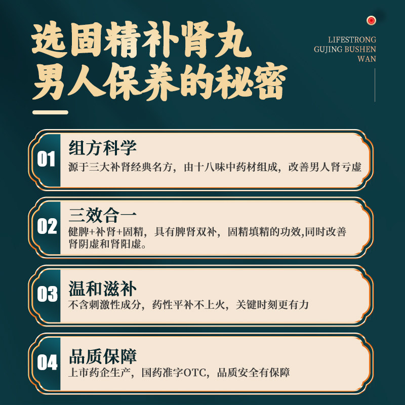  万年青男科用药