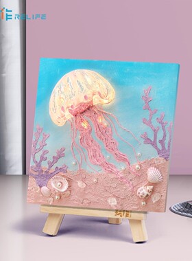 梦幻水母贝壳粉色礼物石英沙画