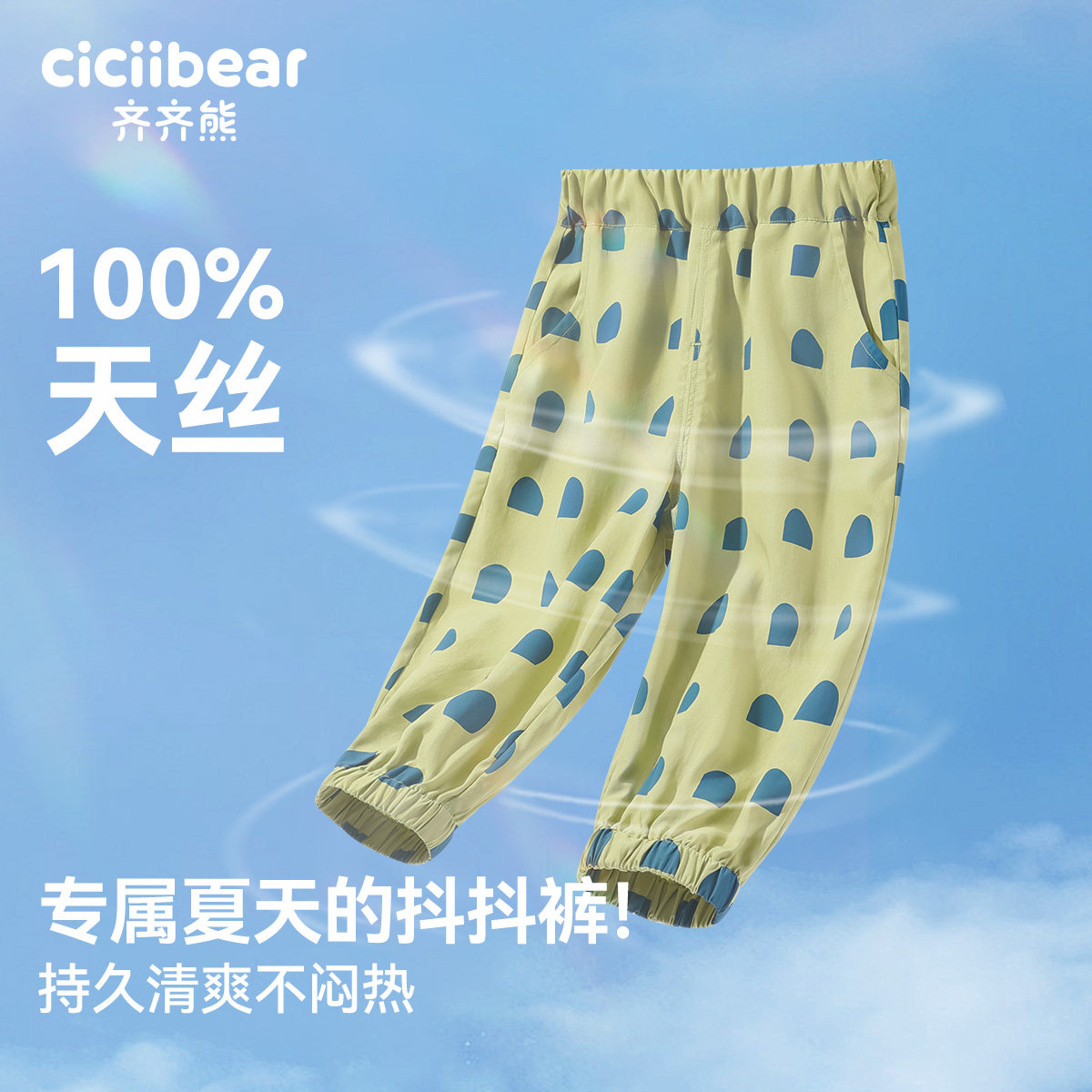 Qiqi Bear Baby Summer Pants Breathable Trousers for Boys