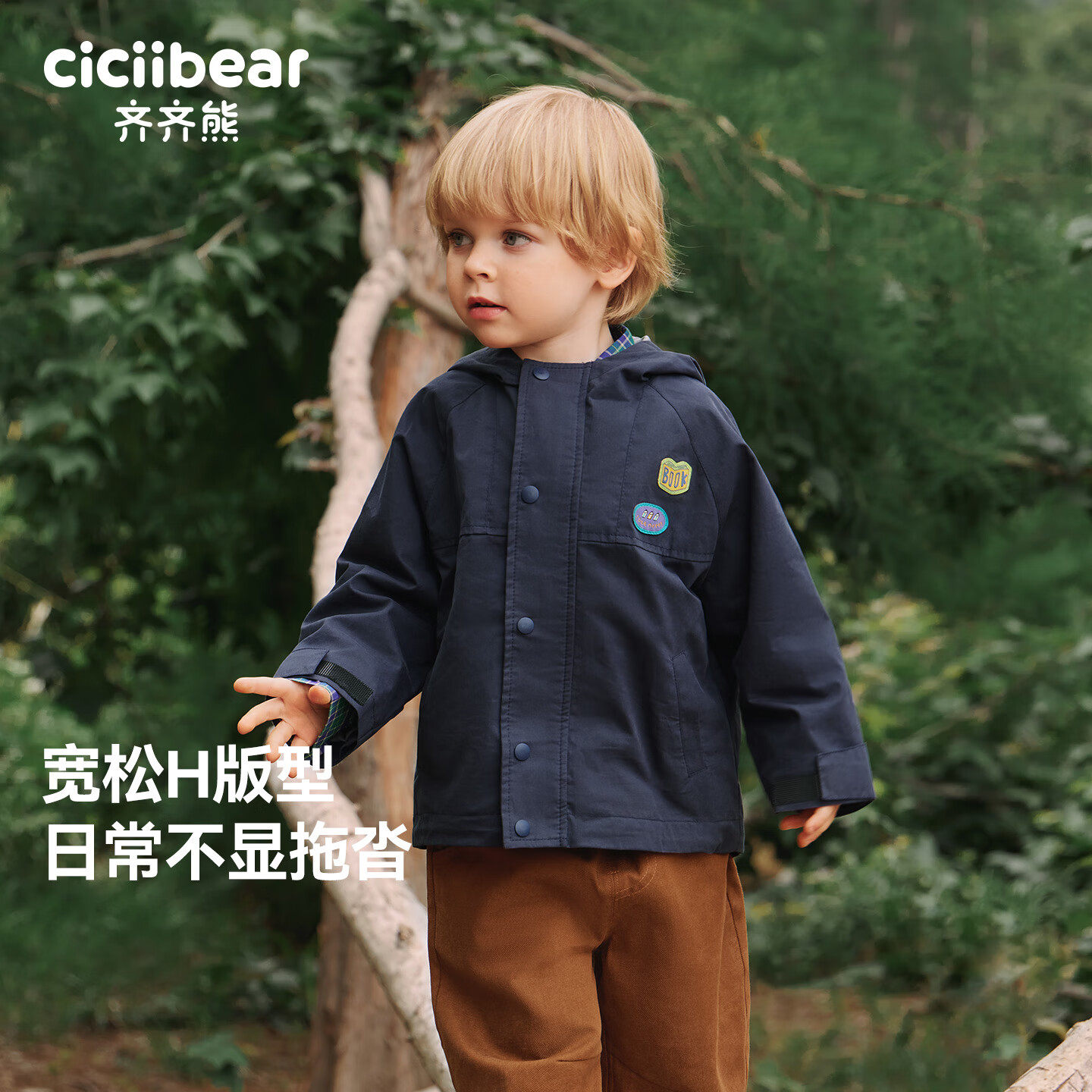 [100%棉]齐齐熊宝宝风衣外套男女童学院风春秋款儿童上衣2026新款,淘宝优惠券,粉丝福利购,淘宝优惠卷