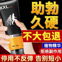 Penis enlargement cream cavernous repair damage regeneration secondary growth erection growth thickened hard male permanently