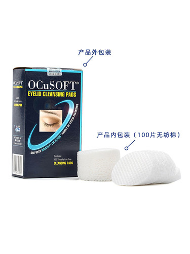 【菱格干棉片】OCuSOFT眼睑清洁棉巾/搭配眼部清洁液专用100片 - 图3