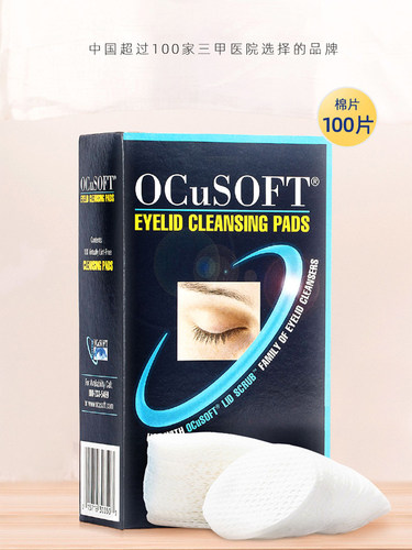 【菱格干棉片】OCuSOFT眼睑清洁棉巾/搭配眼部清洁液专用100片 - 图0