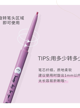花洛莉亚极细眼线胶笔彩色