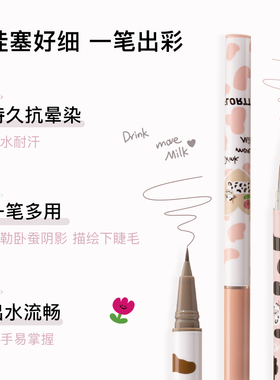 【彩妆礼盒】FLORTTE/花洛莉亚卧蚕眼线笔染眉膏高光粉唇釉奶糕礼