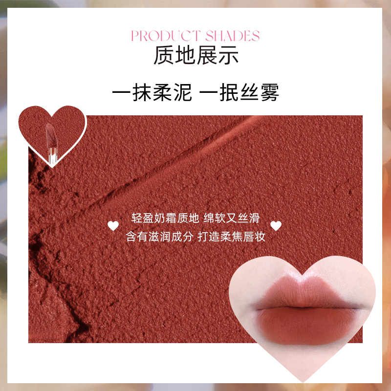 【FLORTTE/花洛莉亚】初吻霜唇霜哑光唇泥