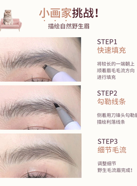 花洛莉亚刀锋四叉水眉笔