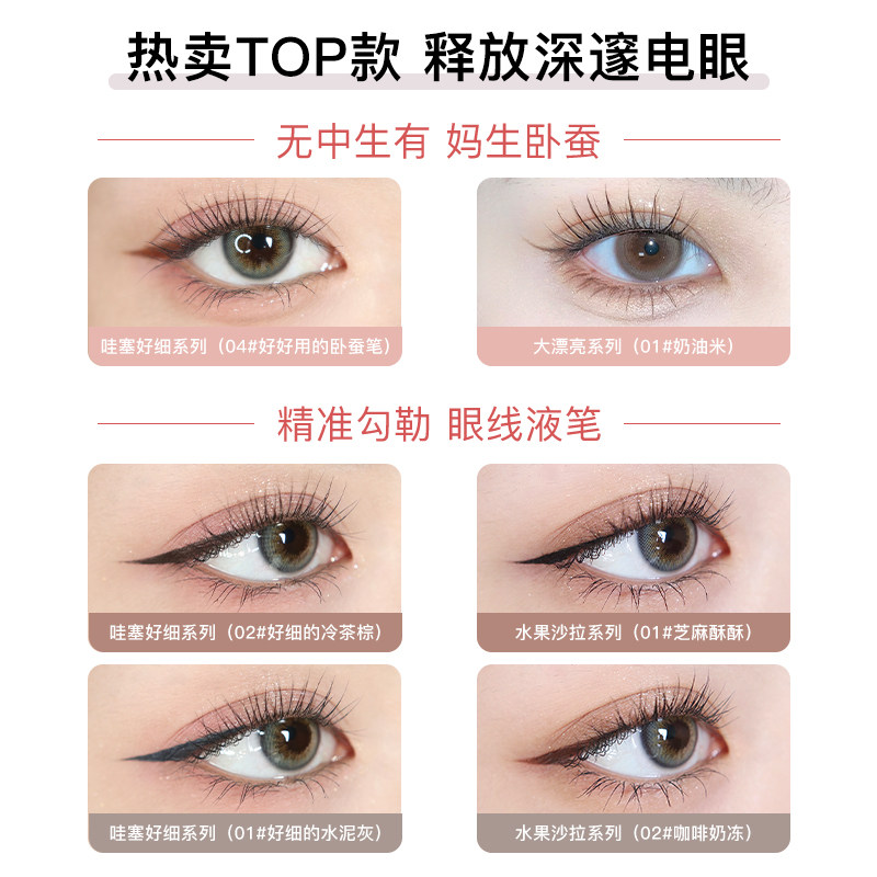 FLORTTE/花洛莉亚哇塞好细卧蚕眼线液笔直播,淘宝优惠券,粉丝福利购,淘宝优惠卷