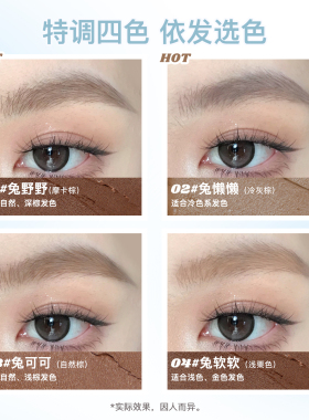 花洛莉亚染眉膏野生眉定型