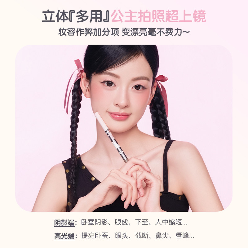 FLORTTE/花洛莉亚双头卧蚕笔阴影笔眼线胶笔下至高光立体提亮自然