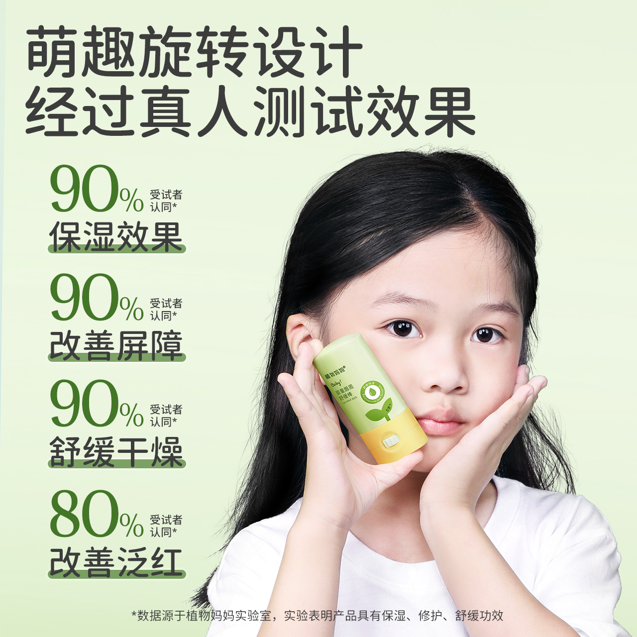植物妈妈婴儿唇周膏专用口水疹膏宝宝春夏季口周舒缓宝宝霜面霜疹