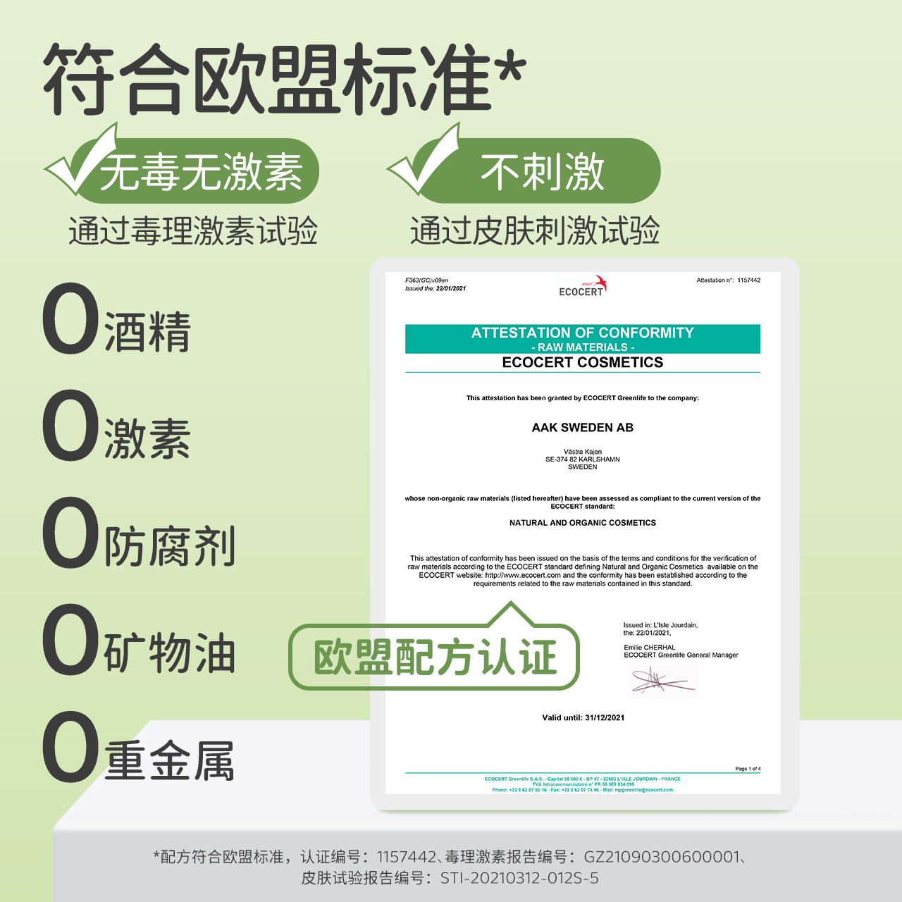 植物妈妈儿童润肤身体乳干燥止痒保湿滋润宝宝面霜秋冬补水专用