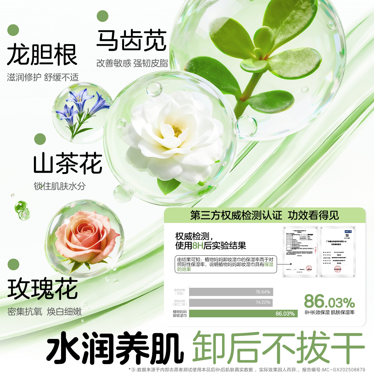 植物妈妈卸妆湿巾纸巾眼唇脸三合一一次性独立包装便捷旅行装清洁