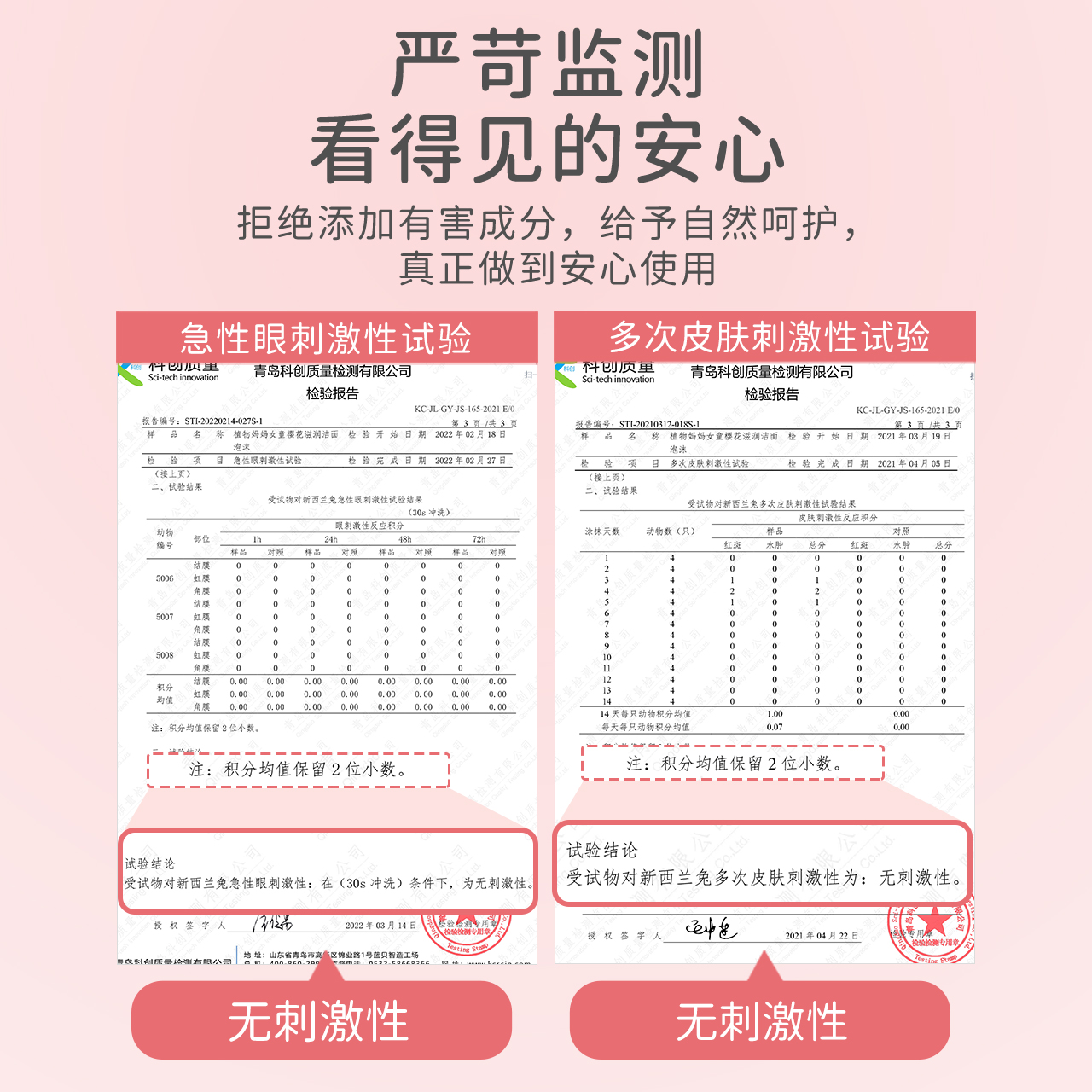 兒童洗面奶女孩氨基酸潔面泡沫3-12歲以上寶寶專用官方旗艦店正品_植物媽媽旗艦店_嬰童用品
