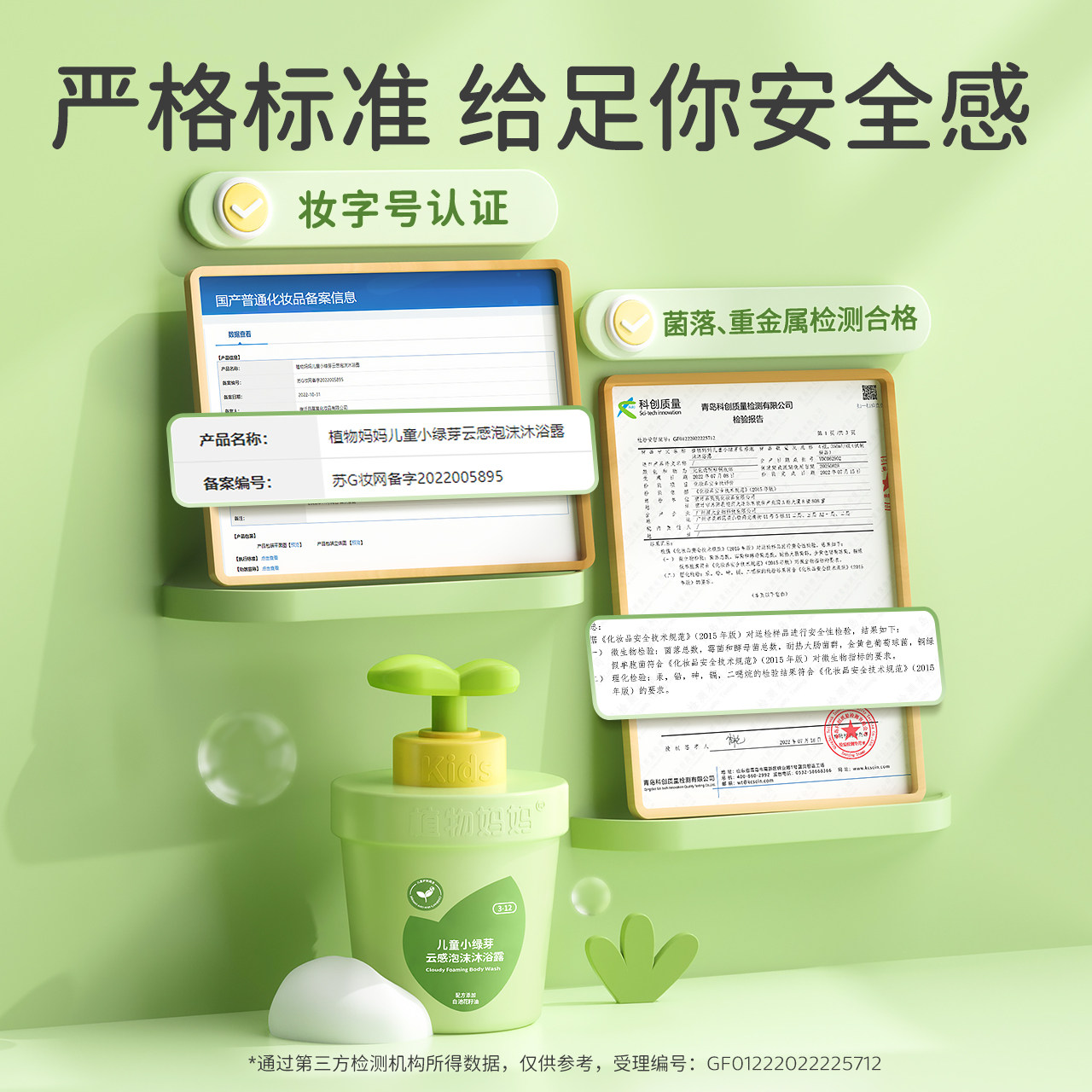 植物妈妈儿童沐浴露6-12岁男童3岁以上女童专用小孩洗澡沐浴乳