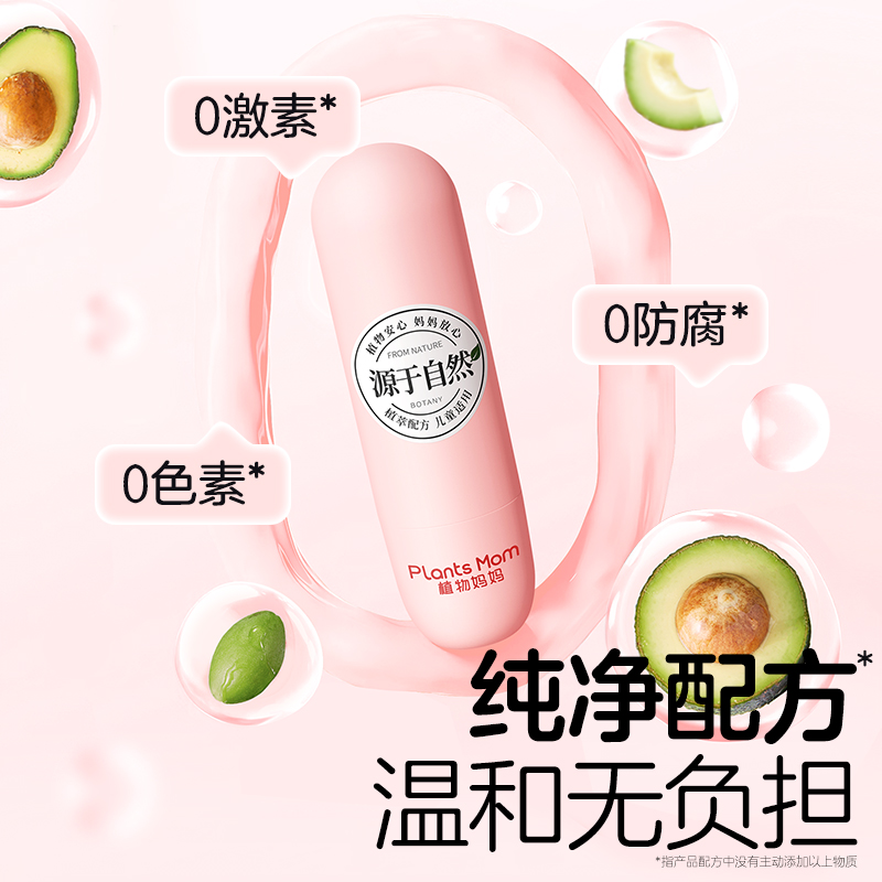 植物妈妈儿童润唇膏小女孩男孩女童学生专用滋润保湿防干裂脱皮
