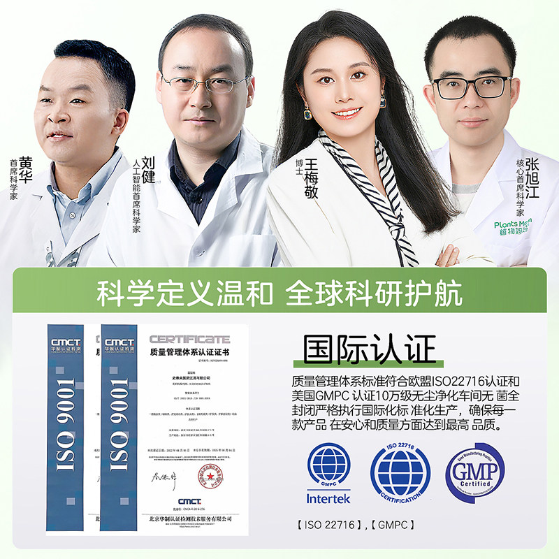 【U先】植物妈妈儿童洗面奶女孩男童6到12岁以上祛痘专用,淘宝优惠券,粉丝福利购,淘宝优惠卷