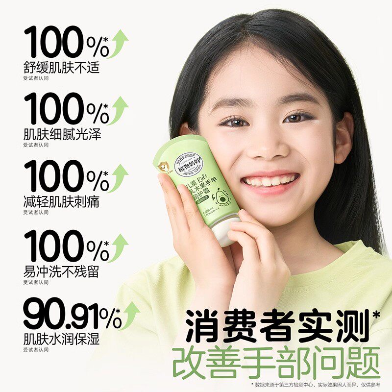 植物妈妈儿童护手霜秋冬宝宝小孩专用滋润保湿补水正品官方旗舰店