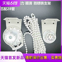 Roller Blind Pull Bead Accessories Brake Labor-saving Reduction Universal Controller Pull Bead Pull Rope Curtain Lift Bracket Hand Pull Style