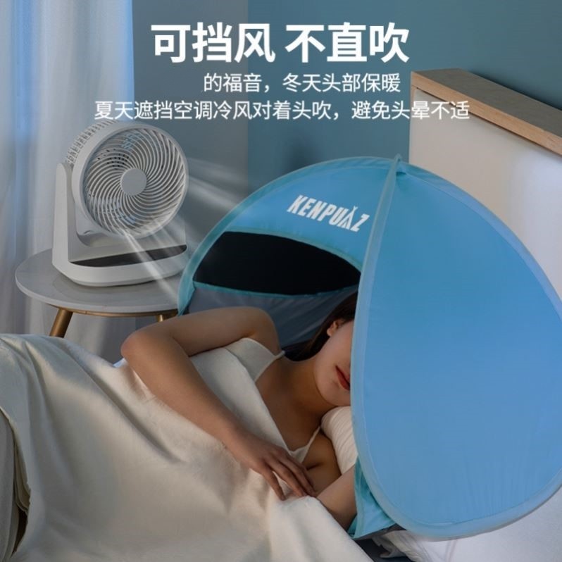 遮光助眠小帐篷睡觉宿舍隔音室内头部睡眠遮光空调午睡防风罩床上 - 图0