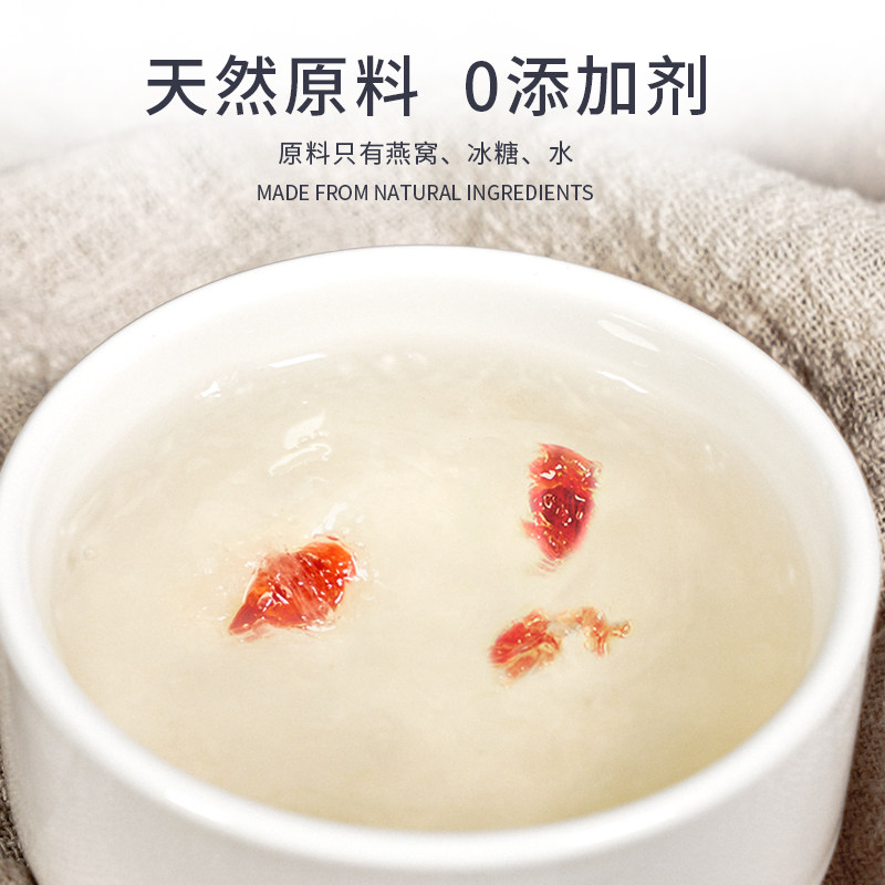  龙品燕即食燕窝
