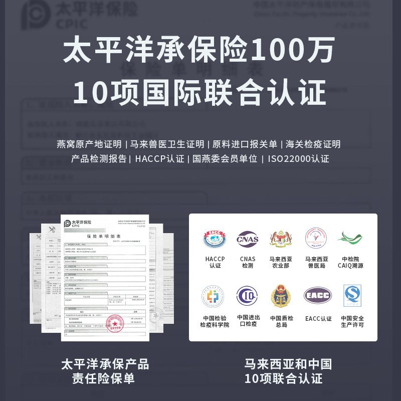  龙品燕即食燕窝