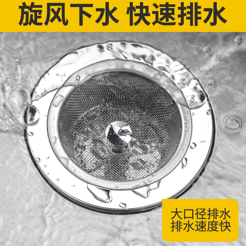 不锈钢厨房水槽池防臭漏水塞弹跳过滤网下水器洗菜盆通用提篮配件-图3