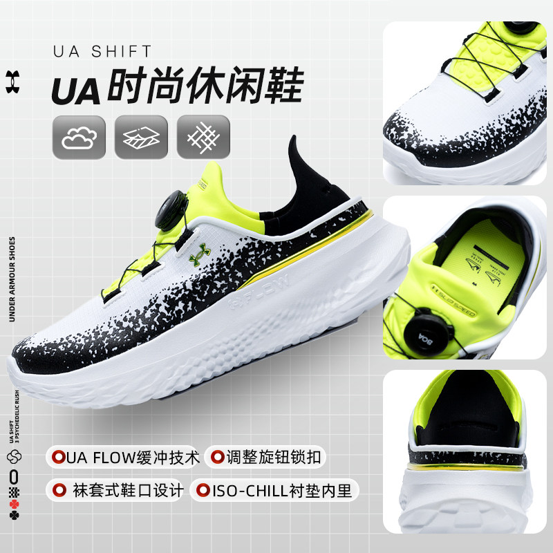 安德玛UA男子透气休闲鞋随变鞋可踩跟BOA旋钮运动跑步鞋3028539,淘宝优惠券,粉丝福利购,淘宝优惠卷