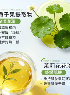 夏雨昔栀子果儿童舒缓保湿霜