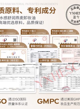 盈兮燕麦卸妆油女眼唇脸面部养肤深层清洁卸妆舒缓三合一洁颜油