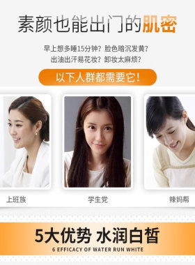 梦希蓝v7水光懒人美白霜素颜霜
