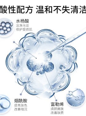 德德维芙清洁毛孔水杨酸洗面奶