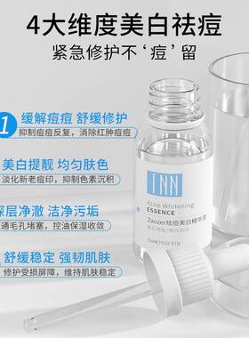 tnn美白精华淡斑提亮肤色
