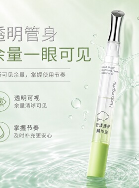花棠主云漾臻护精华油补水保湿淡化唇纹易吸收不油腻唇部精华唇膏